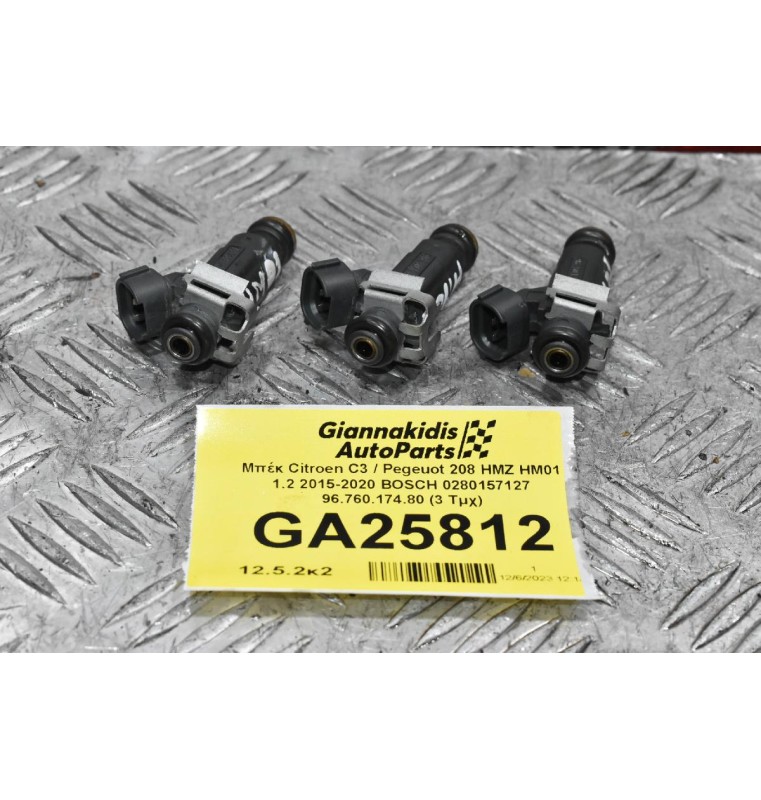 Μπέκ Citroen C3 / Pegeuot 208 HMZ HM01 1.2 2015-2020 BOSCH 0280157127 96.760.174.80 (3 Τμχ)