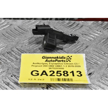 Αισθητήρας Στροφάλου Citroen C3 / Pegeuot 208 HMZ HM01 1.2 2015-2020 9670253080