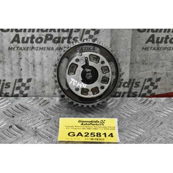 Γρανάζι Εκκεντροφόρου Εισαγωγής Citroen C3 / Pegeuot 208 HMZ HM01 1.2 2015-2020