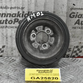 Τροχαλία Στροφάλου Citroen C3 / Pegeuot 208 HMZ HM01 1.2 2015-2020 13013B008646