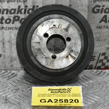 Τροχαλία Στροφάλου Citroen C3 / Pegeuot 208 HMZ HM01 1.2 2015-2020 13013B008646