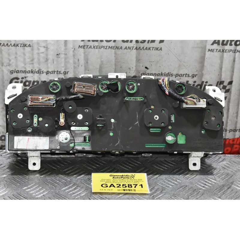 Καντράν - Κοντέρ Nissan Navara D22 2001-2005 24812-VK010 24812-VK011 (+ Μίλια) (Ραγισμένο Κρύσταλλο)