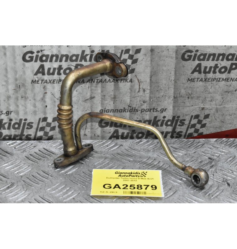 Σωληνάκι Turbo Isuzu D-Max 4JJ1 2007-2012