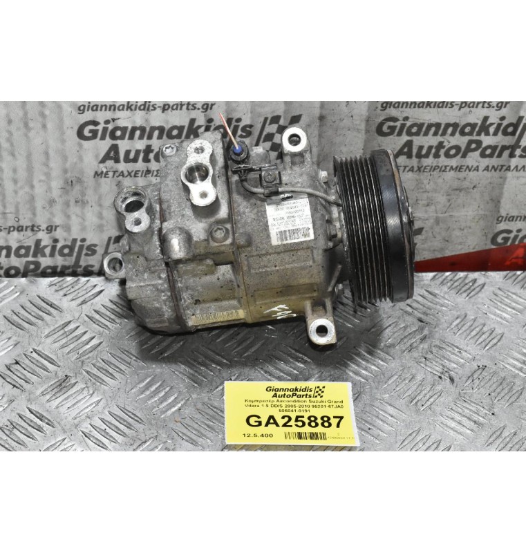 Κομπρεσέρ Aircondition Suzuki Grand Vitara 1.9 DDIS 2005-2010 95201-67JA0 506041-0191