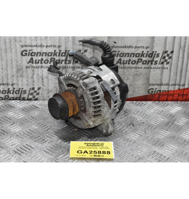 Δυναμό Toyota RAV4 2.2 D4D 2AD 2005-2010 27060-28340   104210-4980