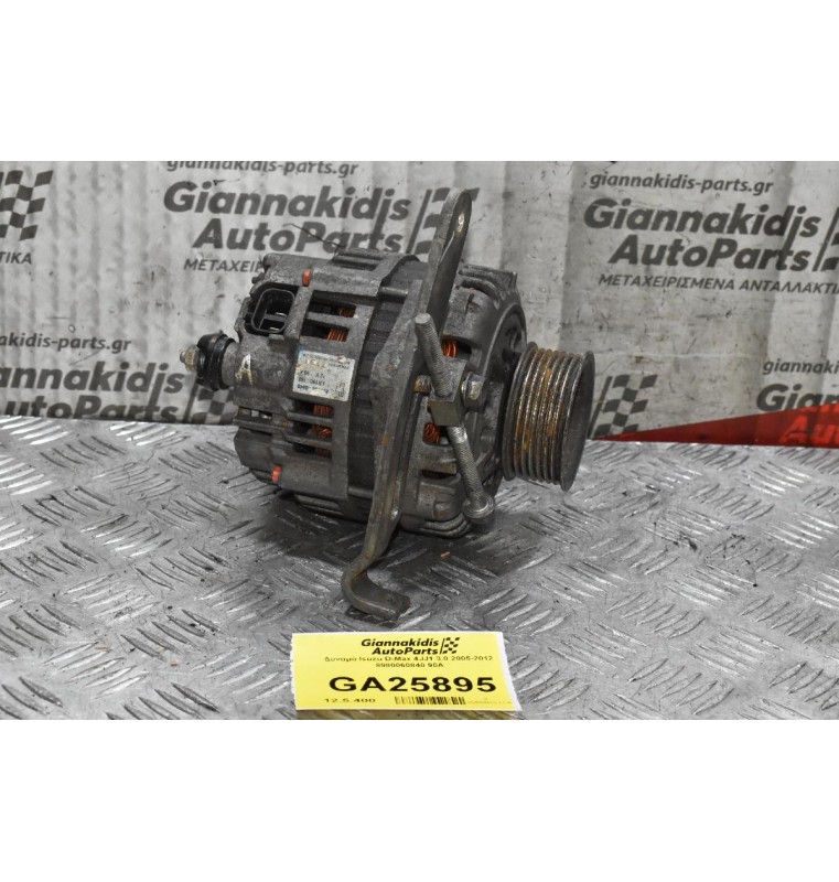 Δυναμό Isuzu D-Max 4JJ1 3.0 2005-2012 8980060840 90A