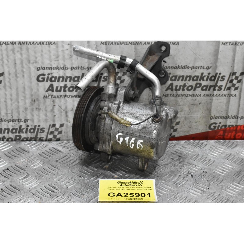Κομπρεσέρ Aircondition Suzuki Grand Vitara 1.6 G16B 1997-2005 95201-70CG0