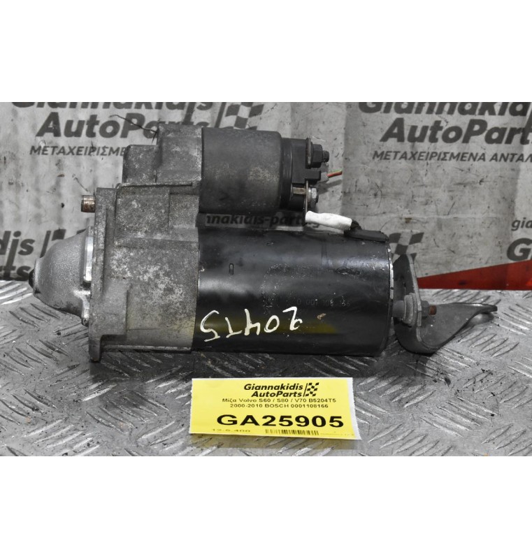 Μίζα Volvo S60 / S80 / V70 B5204T5 2000-2010 BOSCH 0001108166