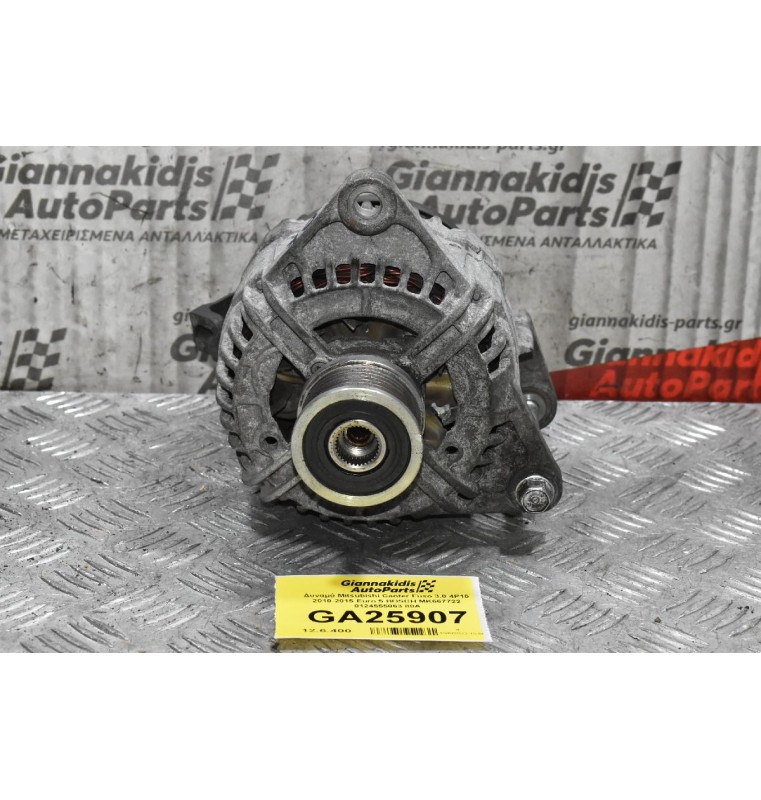 Δυναμό Mitsubishi Canter Fuso 3.0 4P10 2010-2015 Euro 5 BOSCH MK667722 0124555063 80A