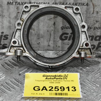 Τσιμουχότοπος Daihatsu Terios HC 1998-2005