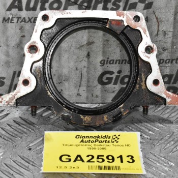 Τσιμουχότοπος Daihatsu Terios HC 1998-2005