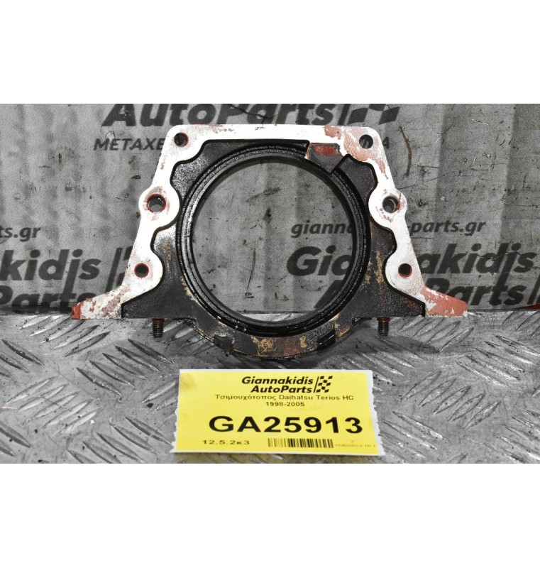 Τσιμουχότοπος Daihatsu Terios HC 1998-2005