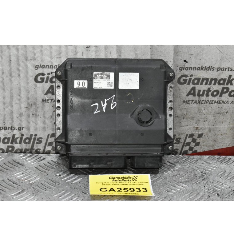 Εγκέφαλος Toyota RAV 4 2.2 2AZ 2005-2012 DENSO 89661-28B40 275100-5084