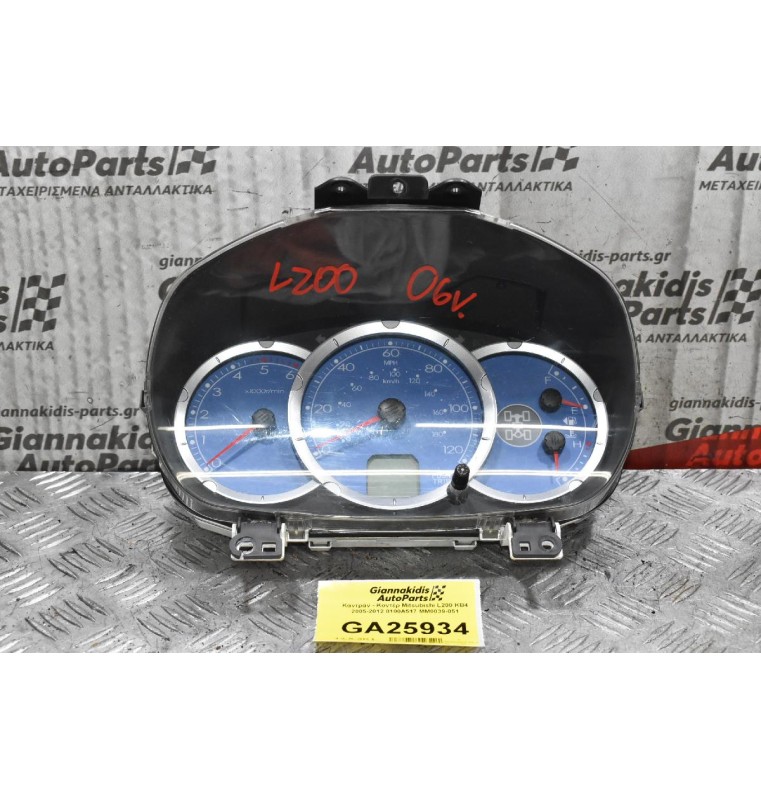 Καντράν - Κοντέρ Mitsubishi L200 KB4 2005-2012 8100A517 MM0039-051