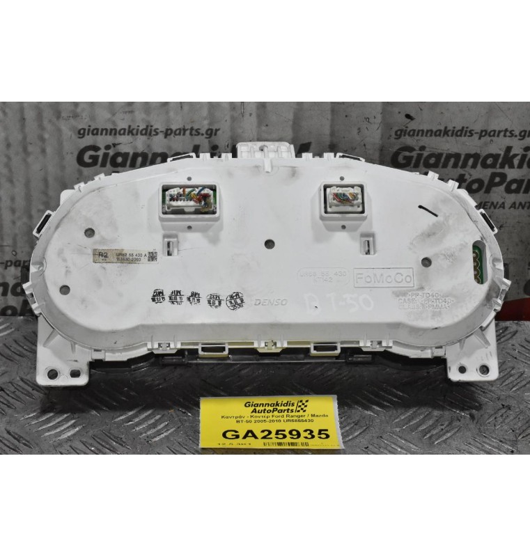 Καντράν - Κοντέρ Ford Ranger / Mazda BT-50 2005-2010 UR5855430