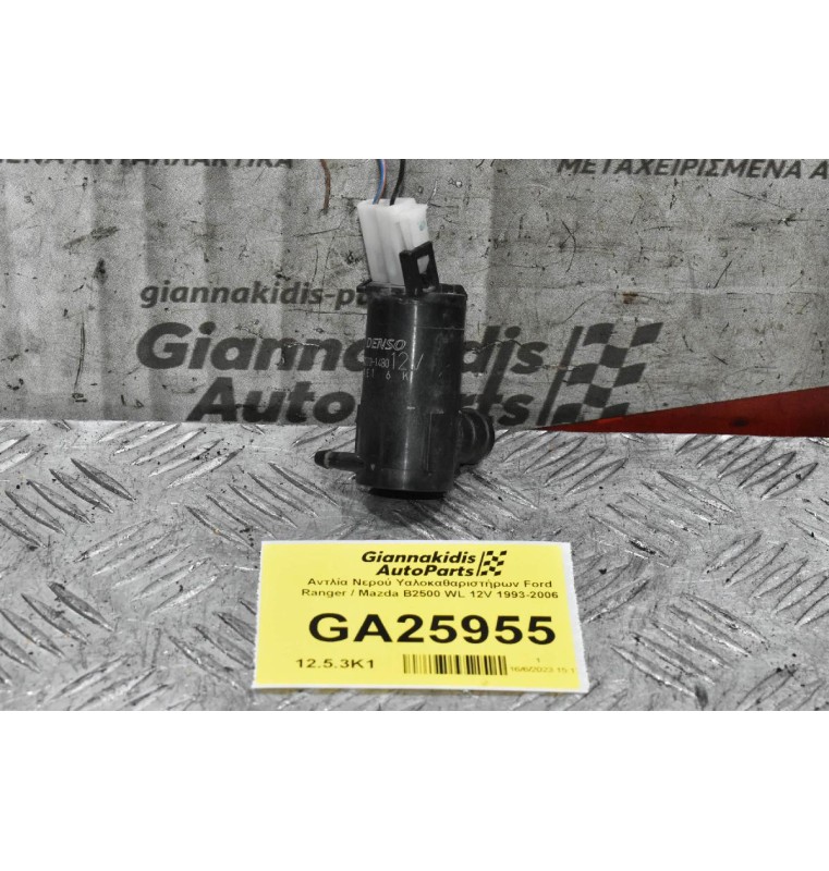 Αντλία Νερού Υαλοκαθαριστήρων Ford Ranger / Mazda B2500 WL 12V 1993-2006 DENSO 060210-1480