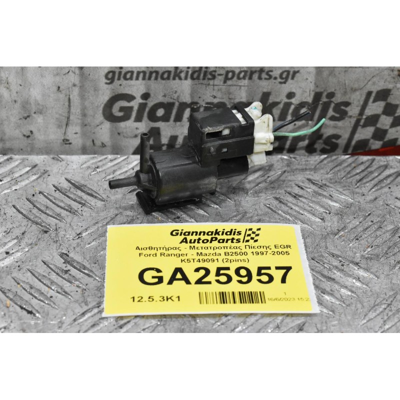 Αισθητήρας - Μετατροπέας Πίεσης EGR Ford Ranger - Mazda B2500 1997-2005 K5T49091 (2pins)