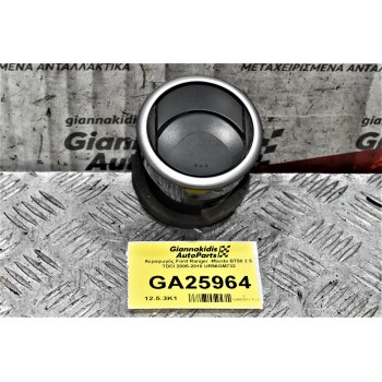 Αεραγωγός Ford Ranger -Mazda BT50 2.5 TDCI 2005-2010 UR56GM732