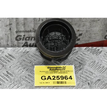 Αεραγωγός Ford Ranger -Mazda BT50 2.5 TDCI 2005-2010 UR56GM732