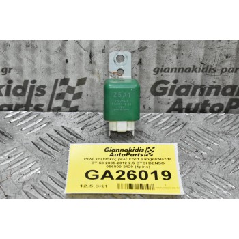 Ρελέ και Θήκες ρελέ Ford Ranger/Mazda BT-50 2005-2012 2.5 DTCI DENSO 056800-2120 (4pins)