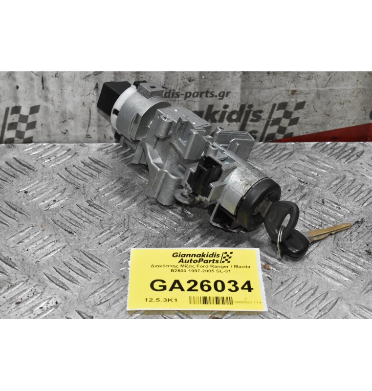 Διακόπτης Μίζας Ford Ranger / Mazda B2500 1997-2005 SL-31