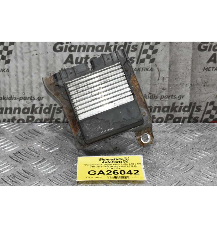 Πλακέτα Μπεκ Toyota Hiace 2KD / 2AD / 1KD D4D 2001-2010 DENSO 89871-71010 131000-1331