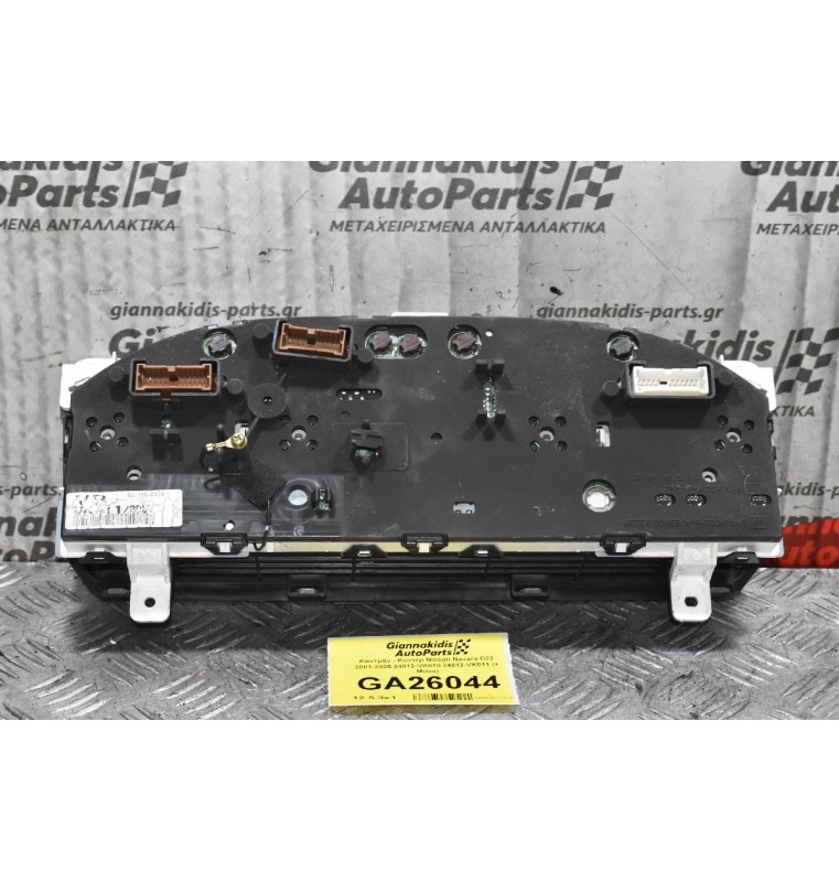 Καντράν - Κοντέρ Nissan Navara D22 2001-2005 24812-VK010 24812-VK011 (+ Μίλια)