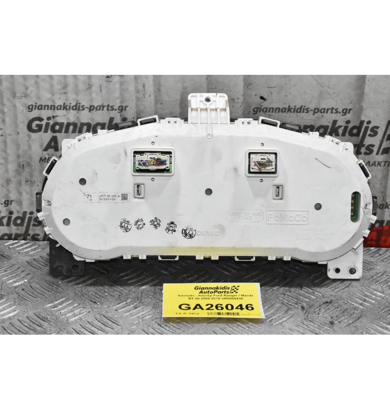 Καντράν - Κοντέρ Ford Ranger / Mazda BT-50 2005-2010 UR5855430