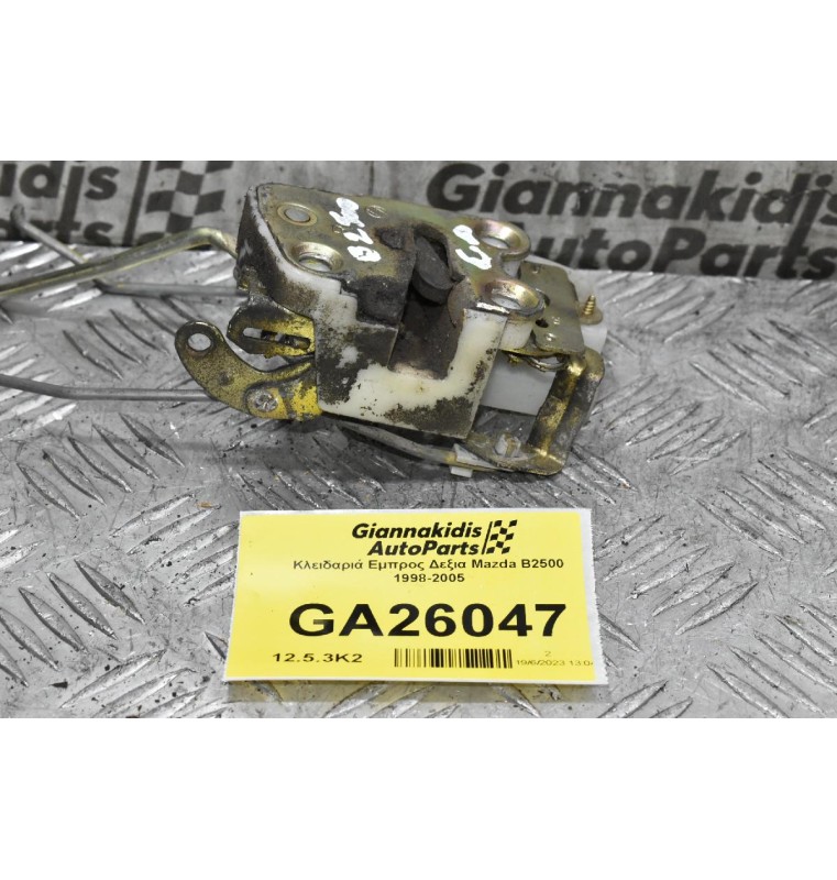 Κλειδαριά Εμπρος Δεξια Mazda B2500 1998-2005