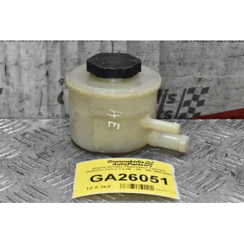 Δοχείο Αντλίας Υδραυλικού Τιμονιού Daihatsu Terios 1.3 HE - HC - HD 1997-2001