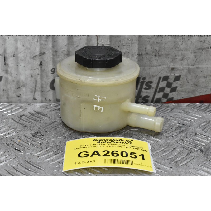 Δοχείο Αντλίας Υδραυλικού Τιμονιού Daihatsu Terios 1.3 HE - HC - HD 1997-2001