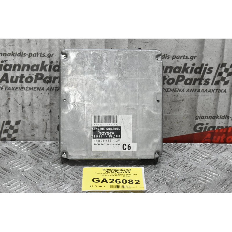 Εγκέφαλος Toyota Hiace 2KD D4D 2001-2010 89661-26C80