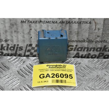 Πλακέτα Κεντρικου Κλειδωματος Toyota Hiace 2001-2008 DENSO 85980-26120