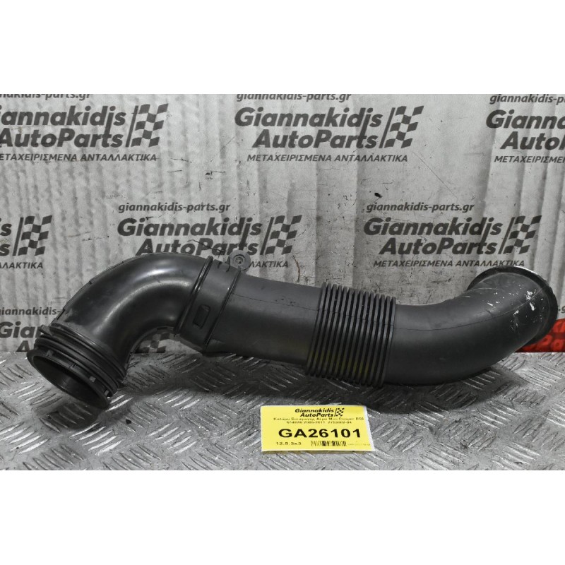 Κολάρο Εισαγωγής Αέρα Mini Cooper R56 N14B16 2006-2011  2753082-04