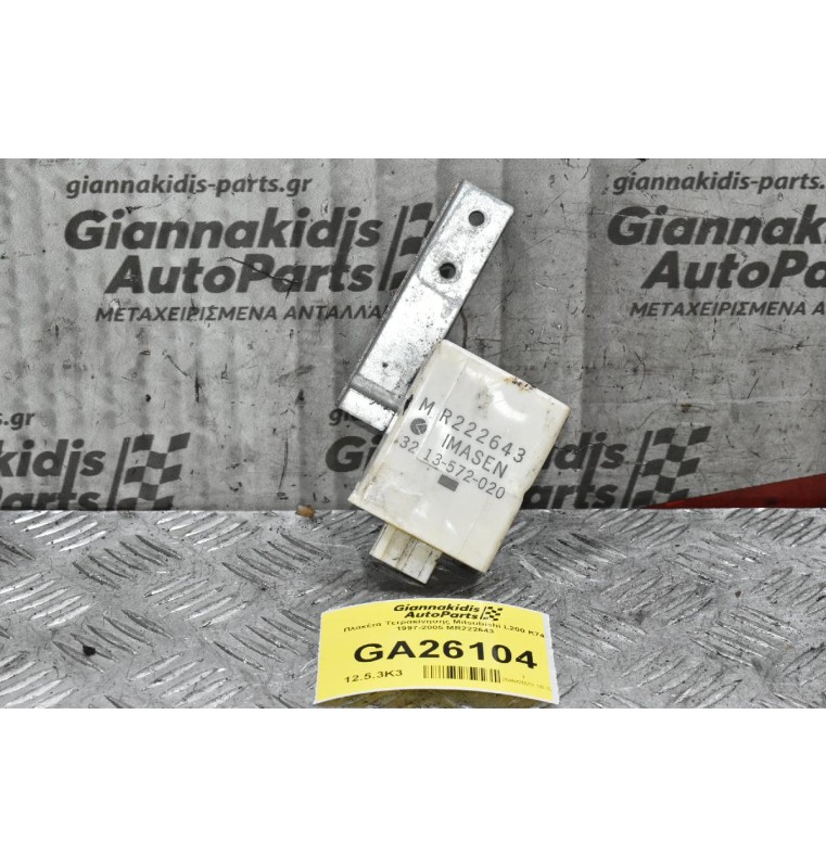 Πλακέτα Τετρακίνησης Mitsubishi L200 K74 1997-2005 MR222643