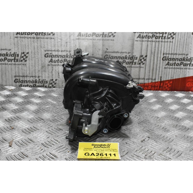 Πολλαπλή Εισαγωγής (Χταπόδι) Toyota Auris / Yaris 1NR 1.3 2008-2015 (Με Μικρό Σπάσιμο)