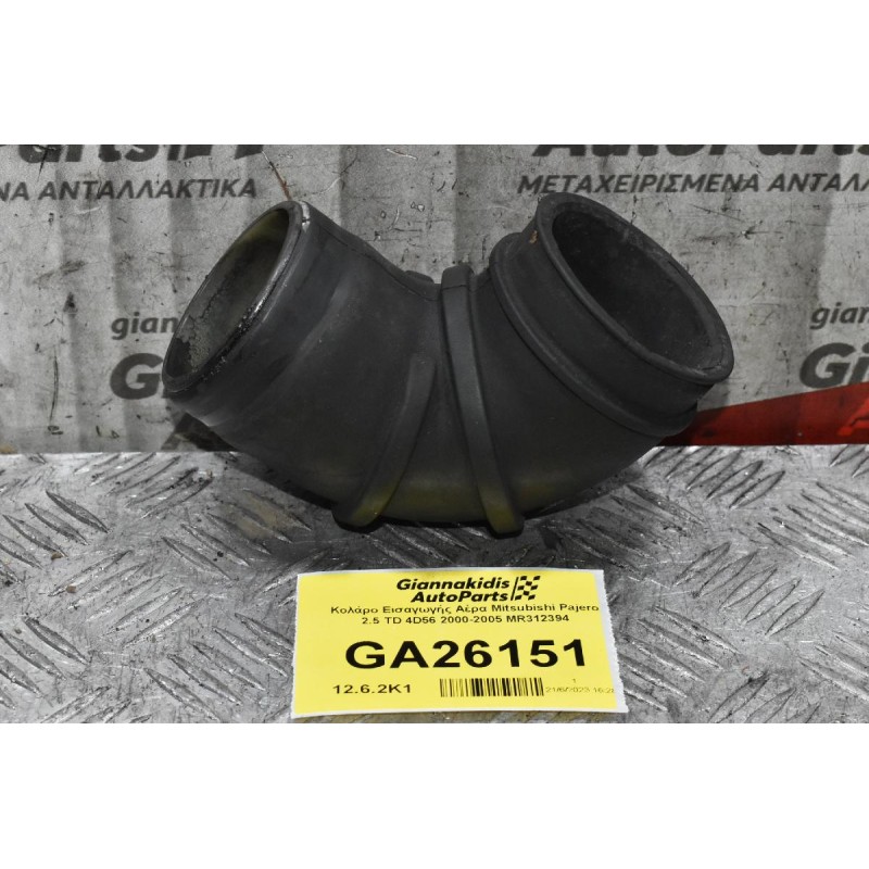 Κολάρο Εισαγωγής Αέρα Mitsubishi Pajero 2.5 TD 4D56 2000-2005 MR312394