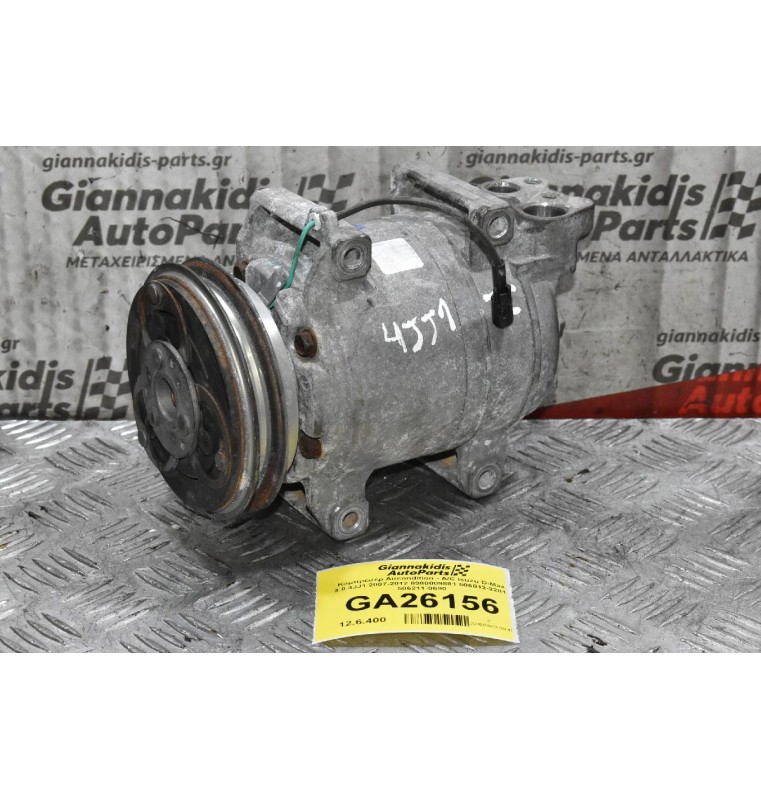 Κομπρεσέρ Aircondition - A/C Isuzu D-Max 3.0 4JJ1 2007-2012 8980009881 506012-2281  506211-9690