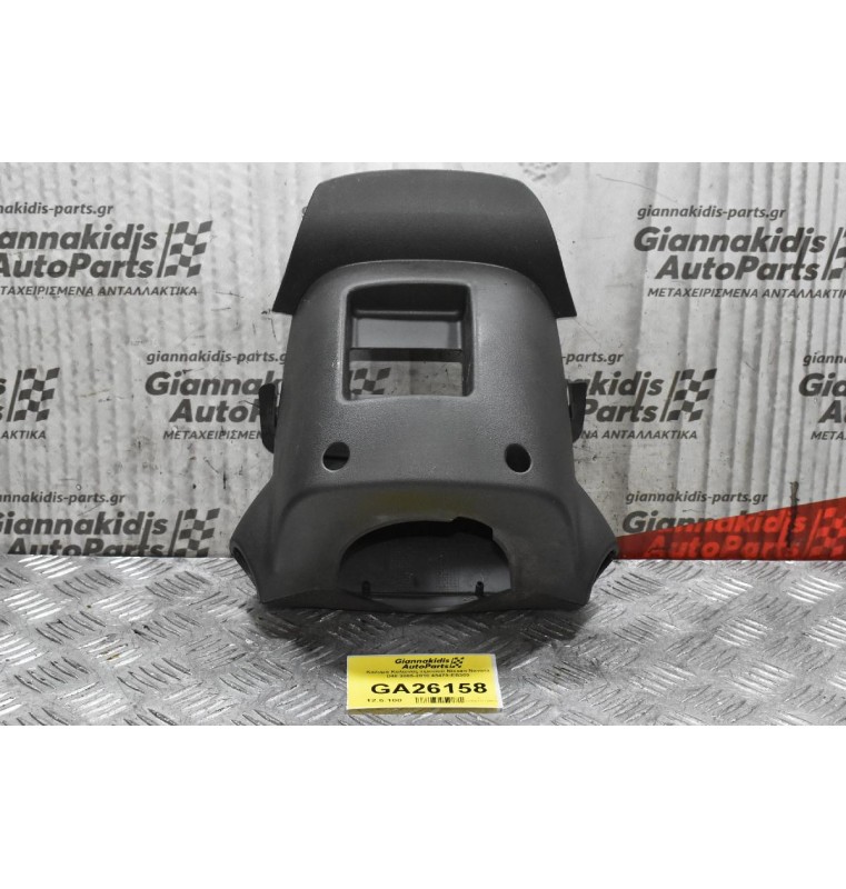 Κάλυμμα Κολώνας Τιμονιού Ταμπλό Nissan Navara D40 / Pathfinder 2005-2010 48470-EB300