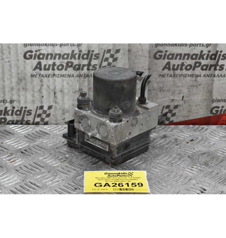 Μονάδα ABS Honda Civic 1.8 R18A2 2005-2012 1KSMGE03761150593  57110-SMG-E031-M1 0265950534