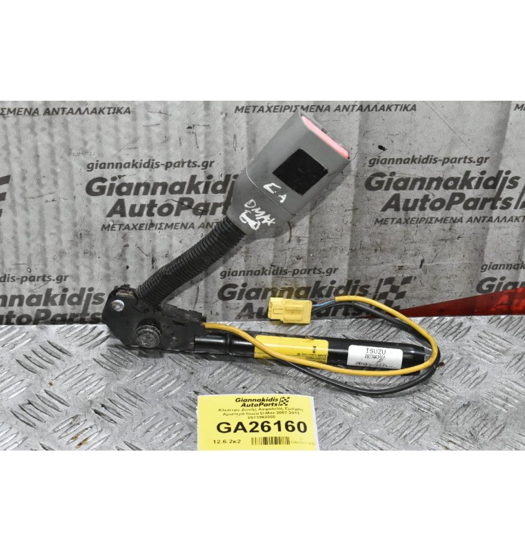 Προεντατήρας - Κλείστρο Ζώνής Ασφαλείας Εμπρός Αριστερά Isuzu D-Max 2007-2013 8973962000