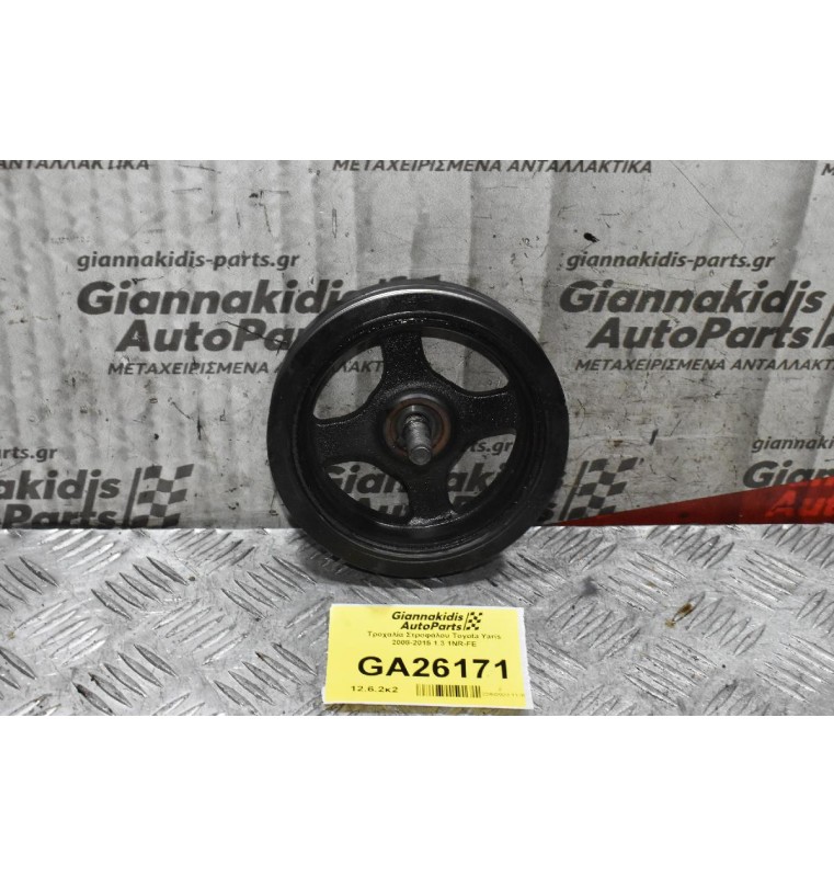 Τροχαλία Στροφάλου Toyota Yaris 2008-2015 1.3 1NR-FE