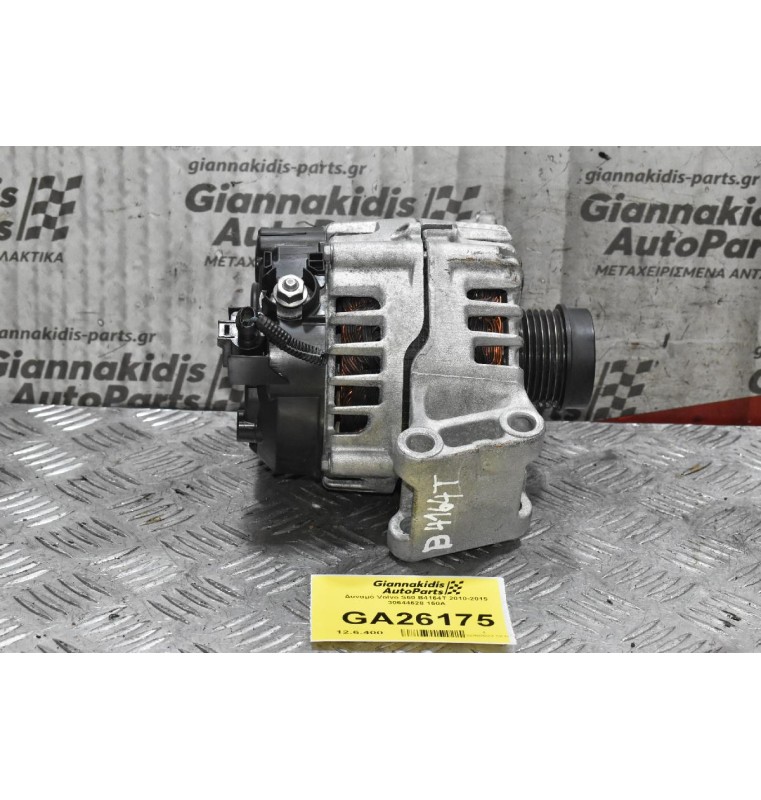 Δυναμό Volvo S60 / V60 / S80 / V40 / V70 B4164T 2010-2015 30644628 150A (Γνήσιος)