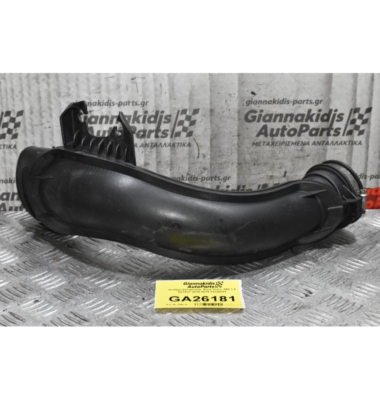 Κολάρο Εισαγωγής Αέρα Volvo S60 1.6 B4164T 2010-2019 31338561