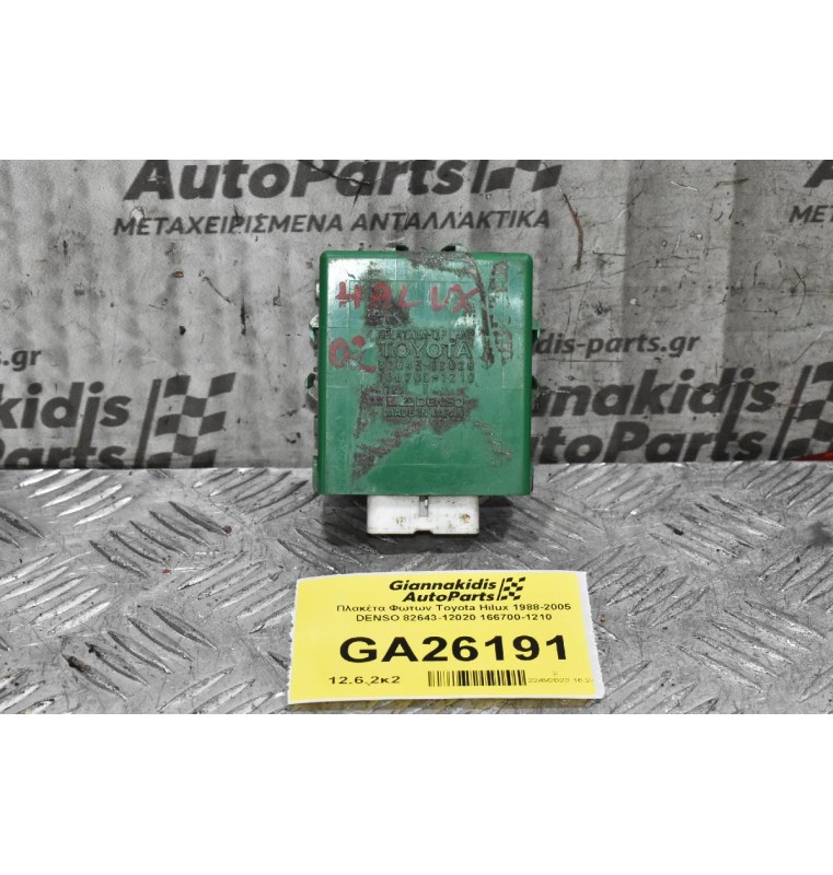 Πλακέτα Φωτων Toyota Hilux 1988-2005 DENSO 82643-12020 166700-1210