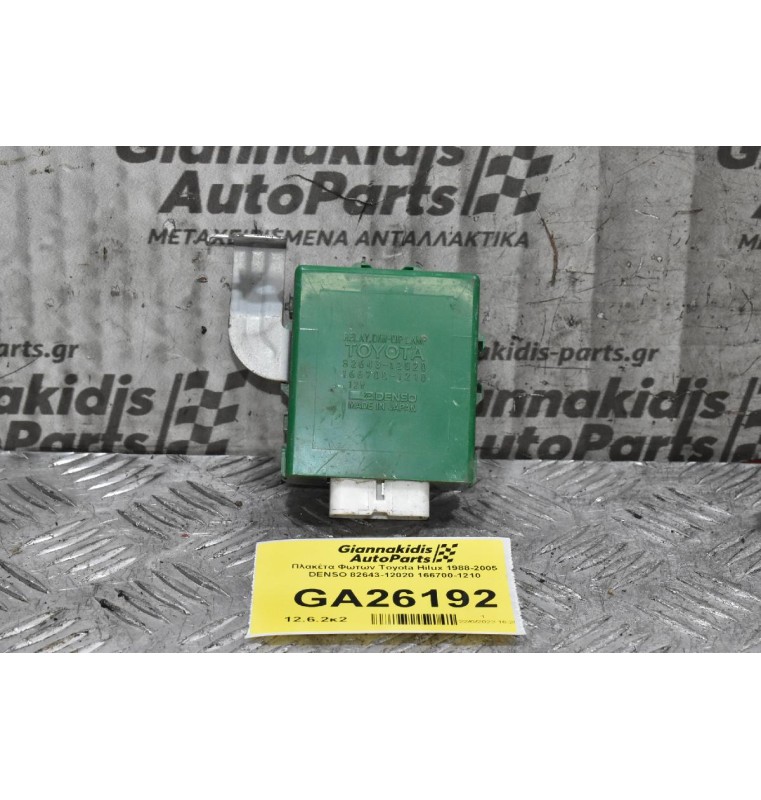 Πλακέτα Φωτων Toyota Hilux 1988-2005 DENSO 82643-12020 166700-1210