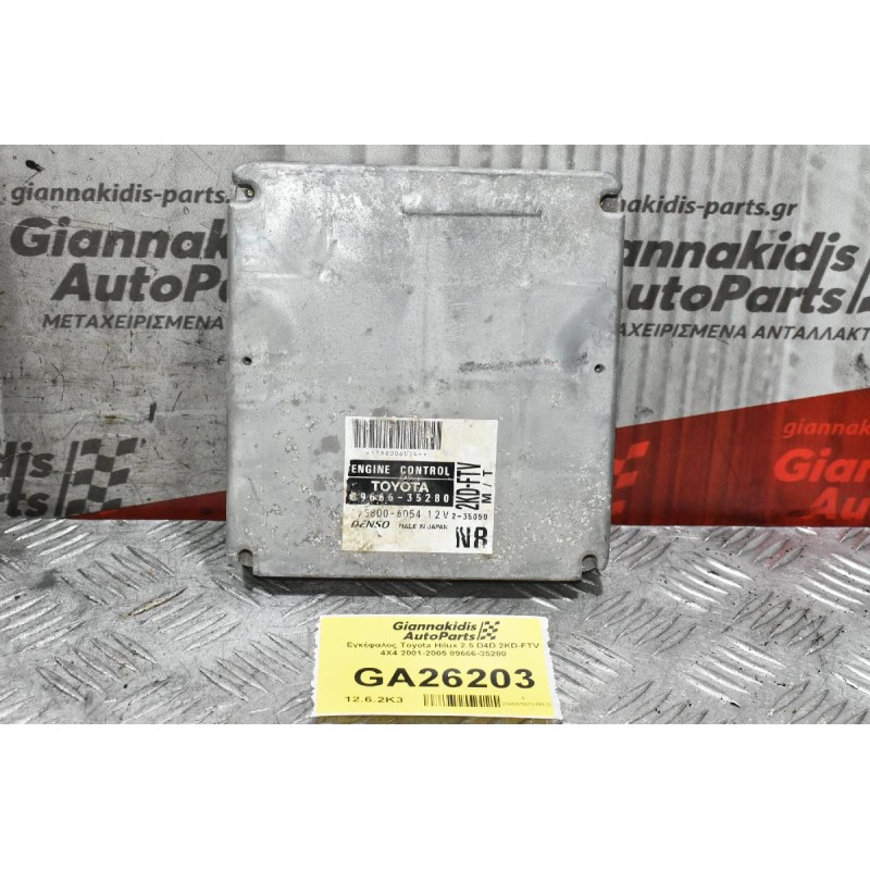Εγκέφαλος Toyota Hilux 2.5 D4D 2KD-FTV 4X4 2001-2005 89666-35280