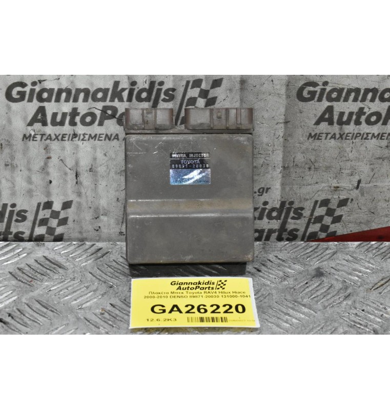 Πλακέτα Μπεκ Toyota RAV4 Hilux Hiace 2000-2010 DENSO 89871-20030 131000-1041