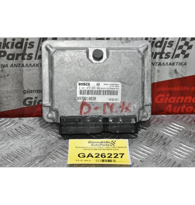 Εγκέφαλος Isuzu D-Max 2002-2007 BOSCH 0281011296 8973618830 4JH1