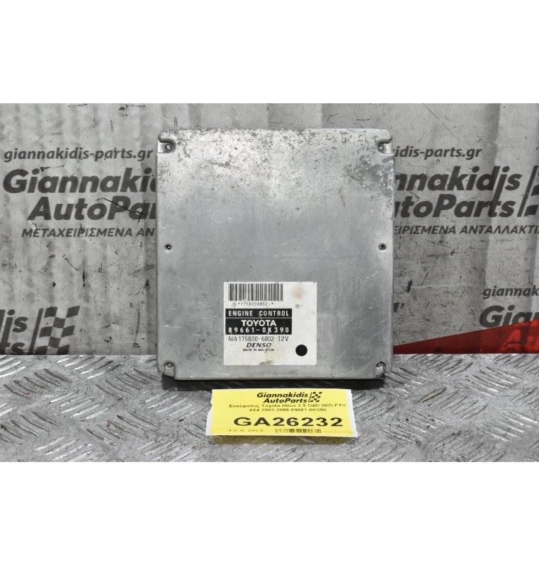Εγκέφαλος Toyota Hilux 2.5 D4D 2KD-FTV 4X4 2005-2012 89661-0K390